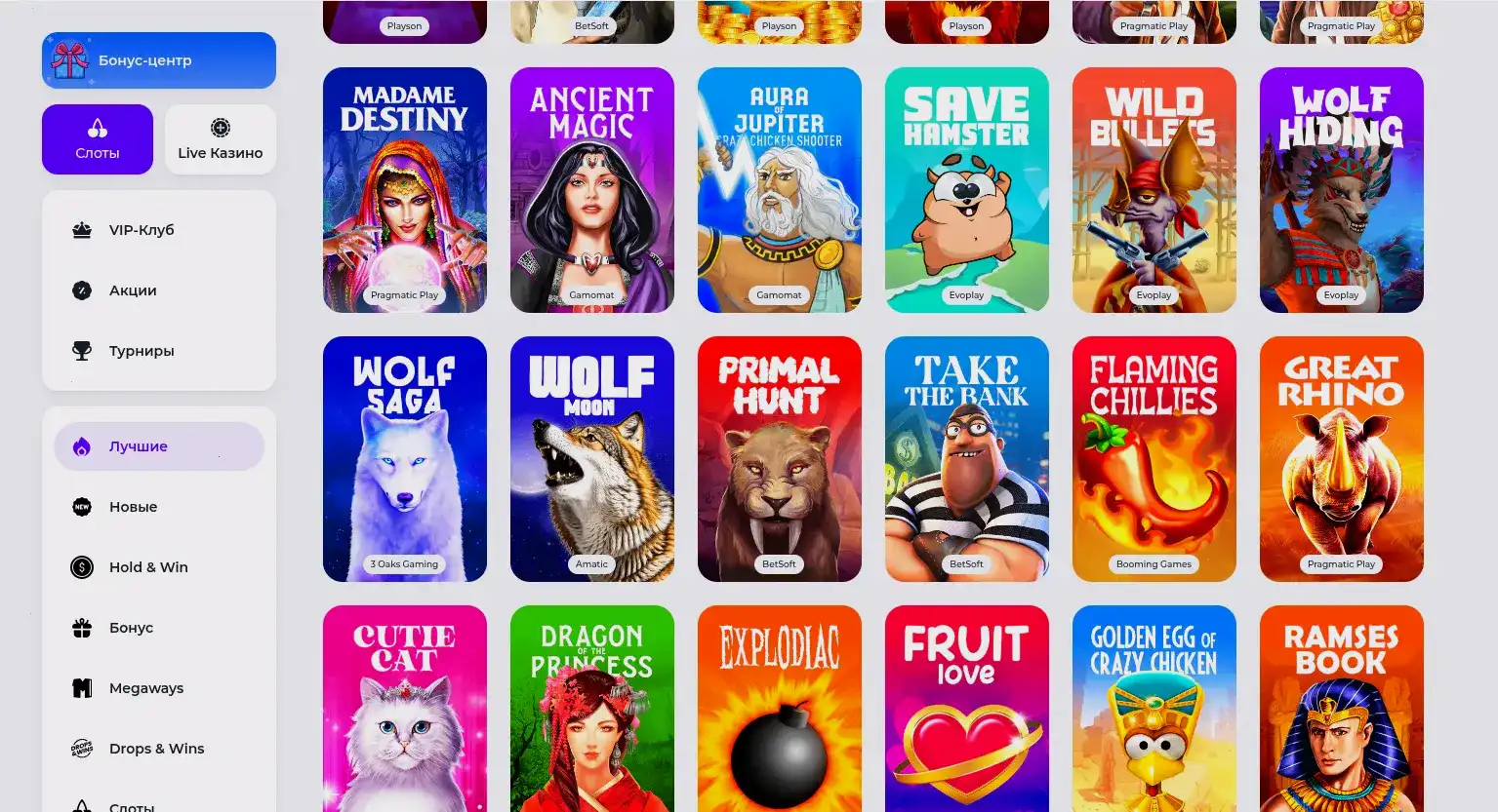 Игровой интерфейс казино Вулкан Максимум с живыми дилерами